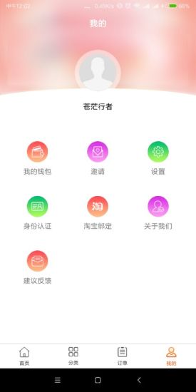168试用平台