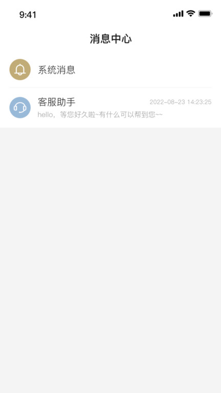 悦己店主