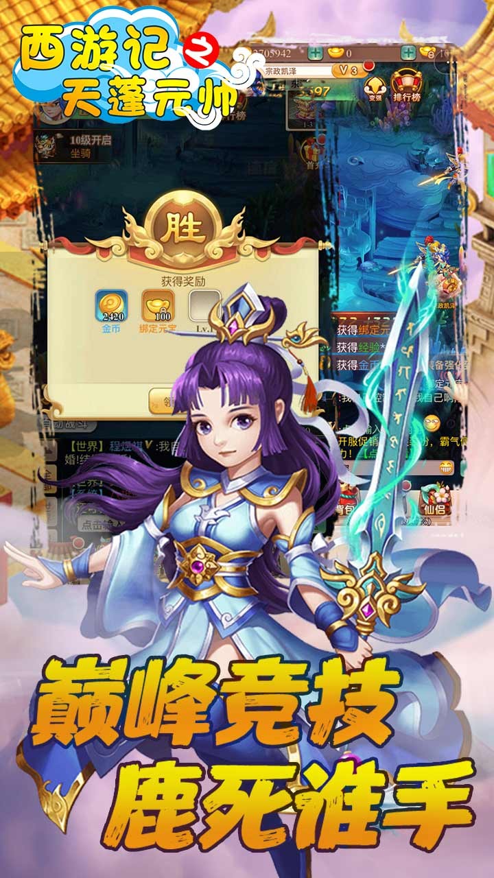 西游记之大圣归来正版手游