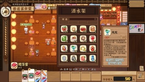 ﻿东方夜雀食堂