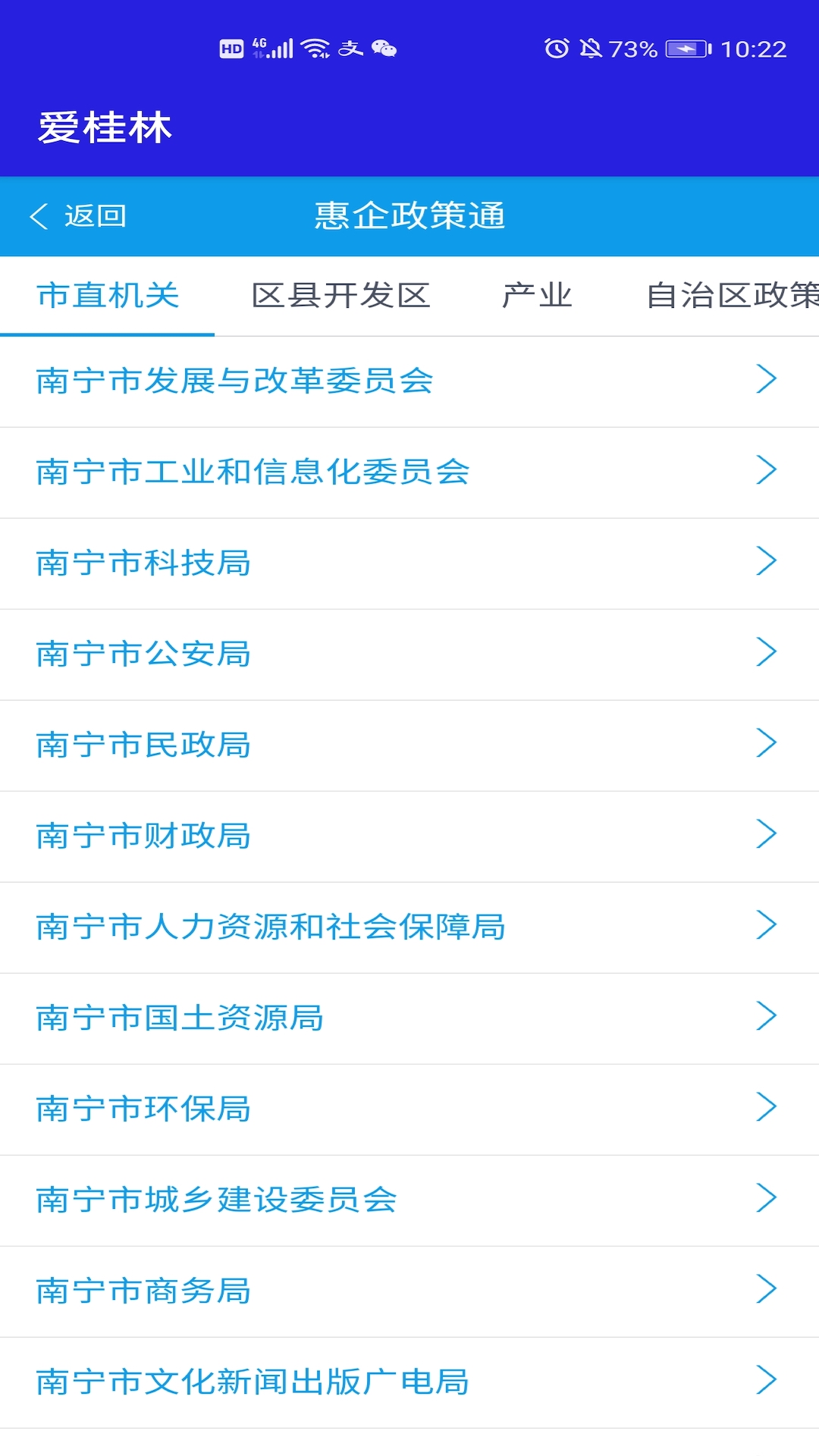 爱桂林