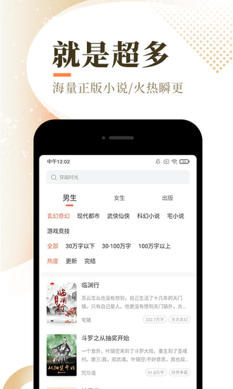 宜搜小说免费版