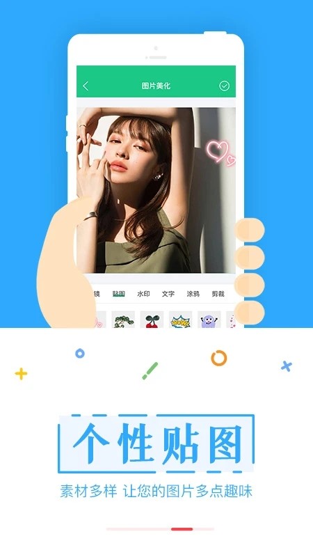 截图宝软件