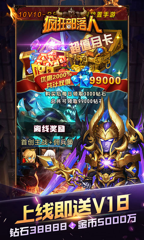 疯狂部落官网