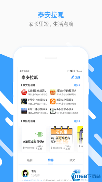生活圈