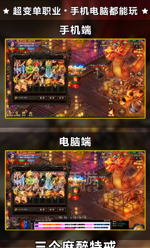 转职传奇红包版