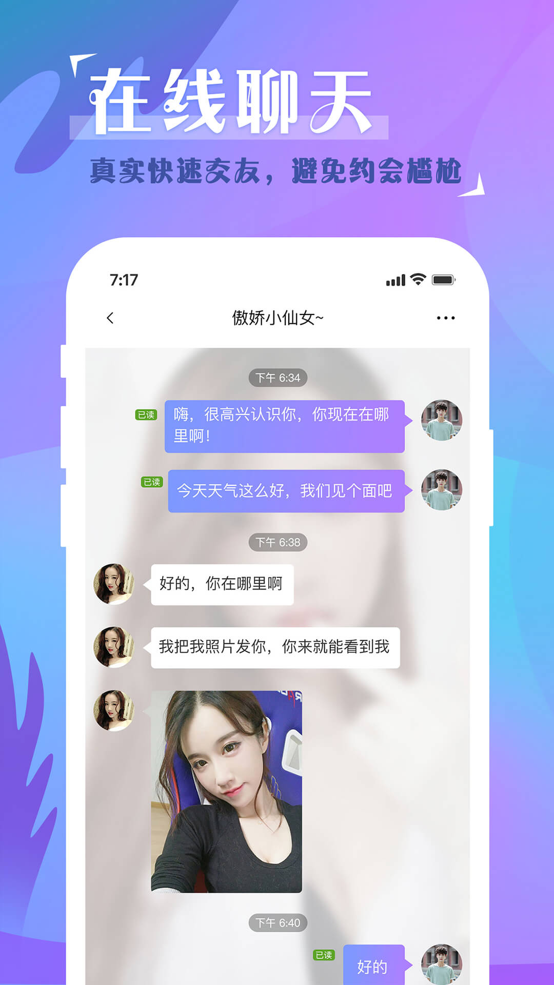 聊天视频