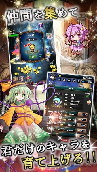 東方幻夢廻録
