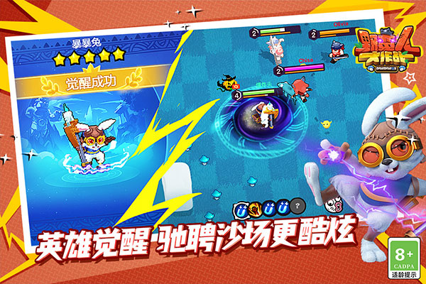 野蛮人大作战360版