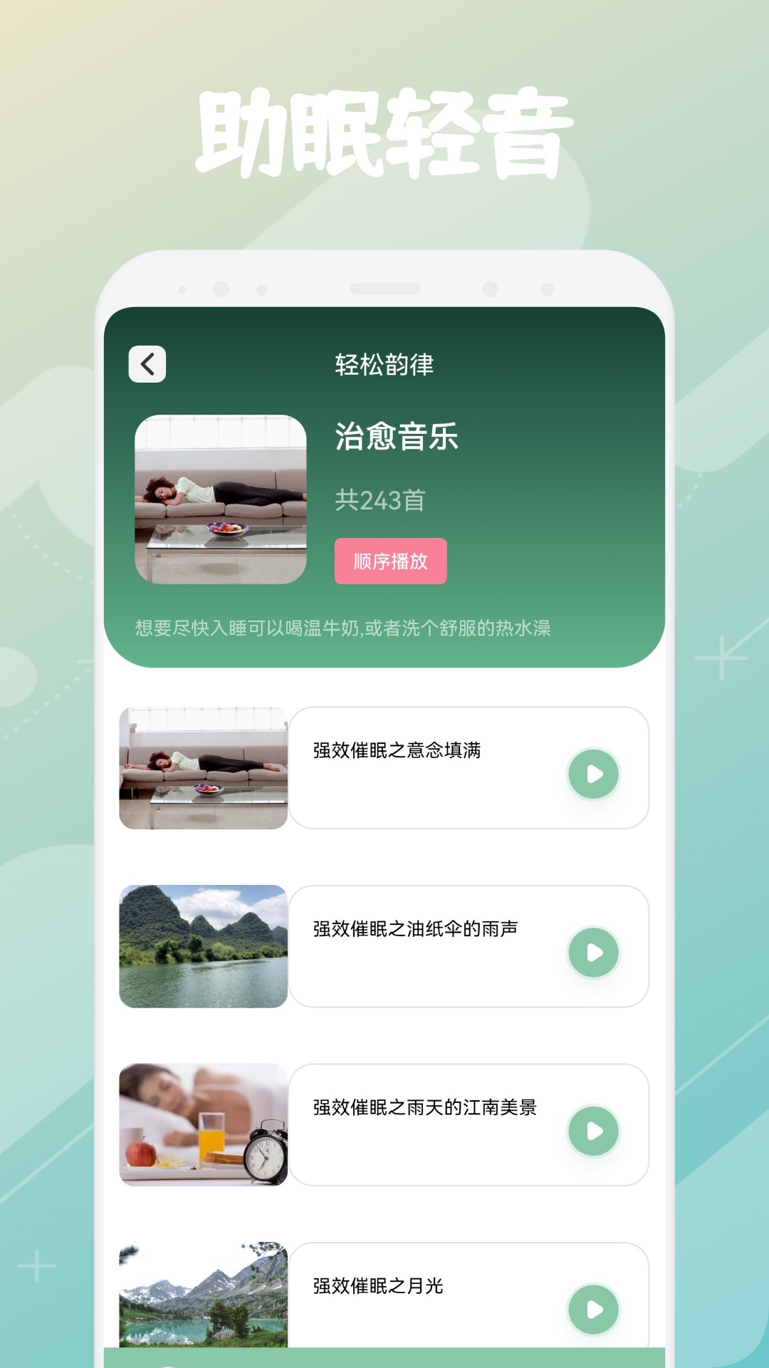 银杏fm官网版