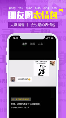 朋友圈文案助手