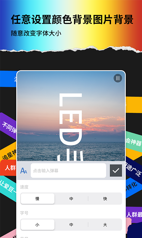 LED手持弹幕