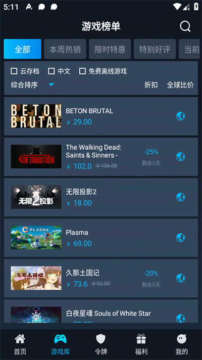 steamok助手系统