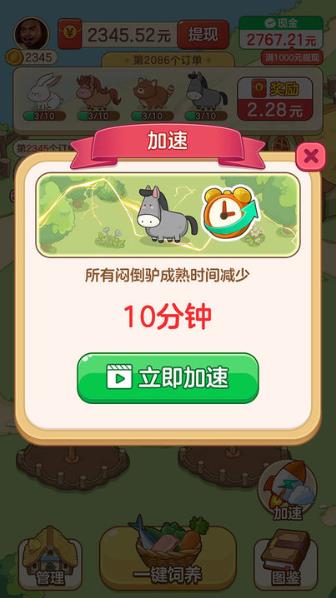 幸福村物语 幸福村物语