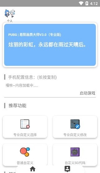 易阳画质大师