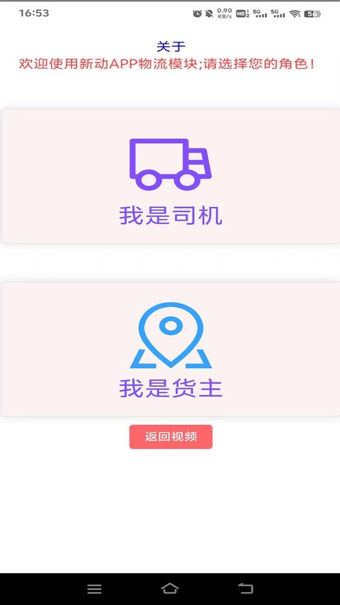 新动