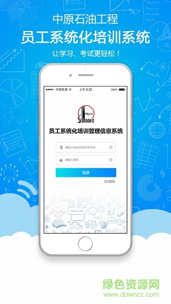 铁军e学堂