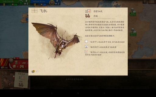 贵族达芬奇兵法修改版