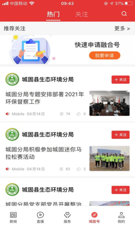 爱城固