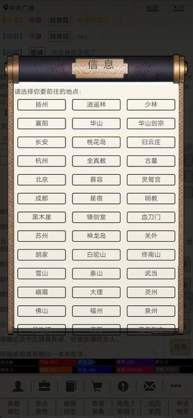 江湖故人