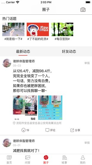 巴音河畔