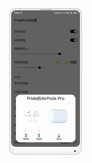 freepods官方版