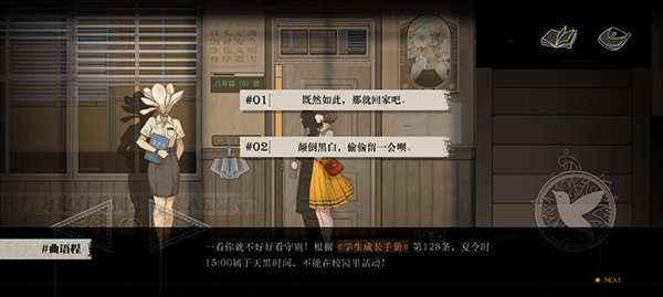 Lost：未至之境 官方下载