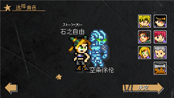 JOJO的奇妙冒险x洛克人最新版