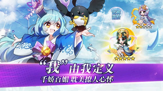 萌将风云 萌将风云