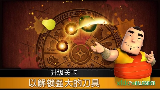 水果忍者中文版攻略