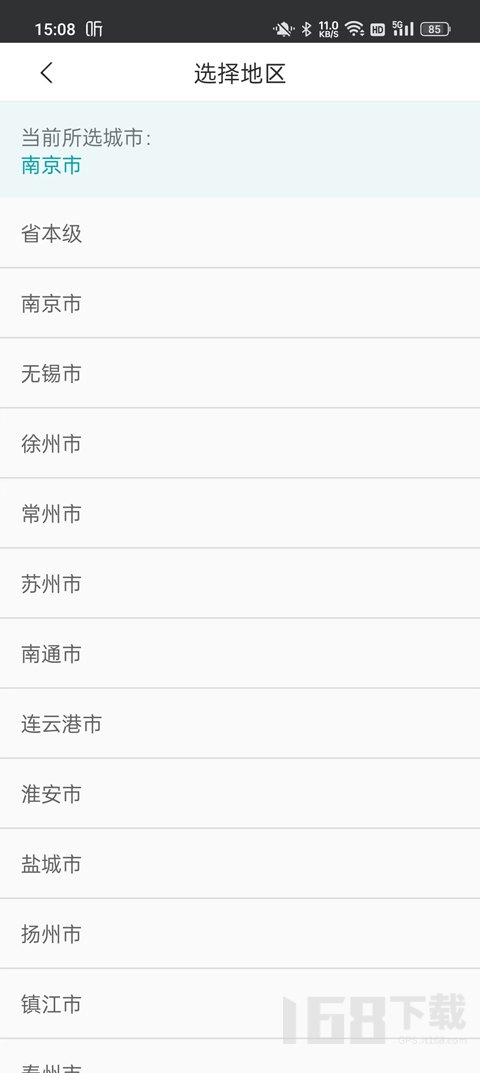 江苏医保云