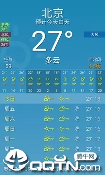 像素天气