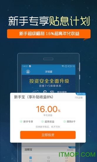 洋钱罐理财