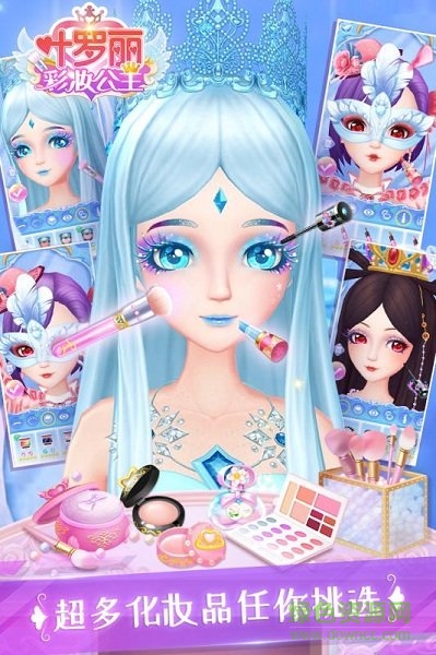 叶罗丽彩妆公主免广告版