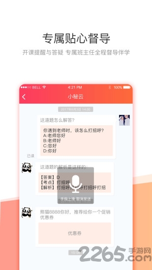 映课