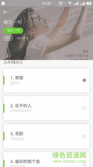 青桐课堂