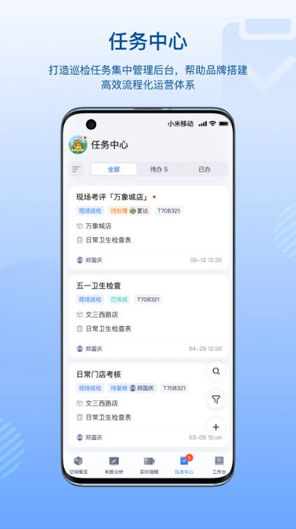 数智空间