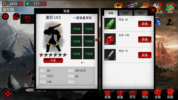 火柴人联盟4
