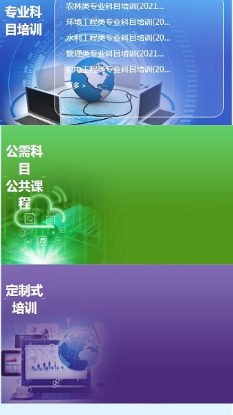 河北云教育
