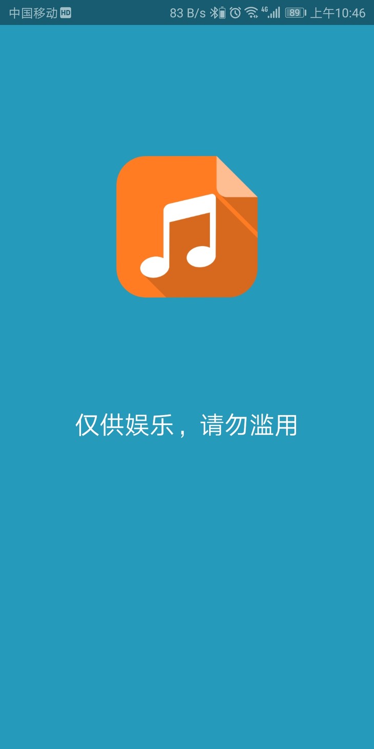 嘤嘤音乐