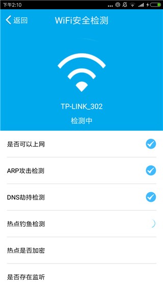 WiFi密码显示器