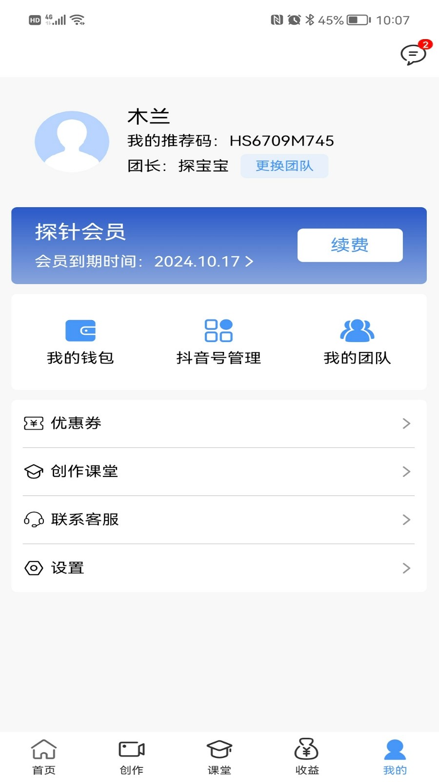 探针Plus