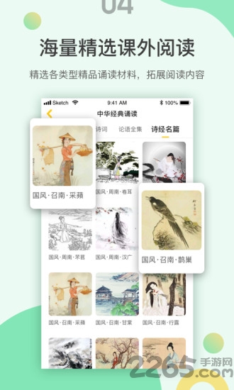 诵读训练系统 诵读训练系统