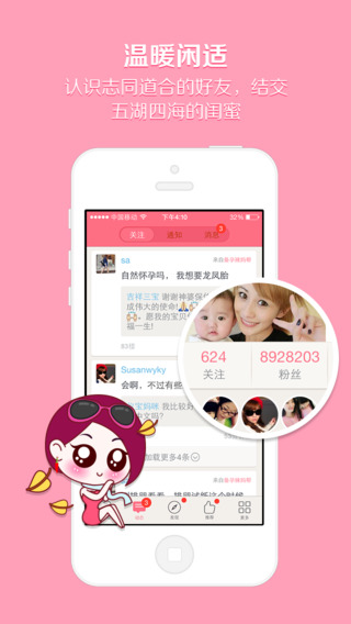 辣妈帮