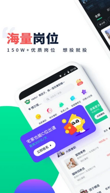 青团社兼职