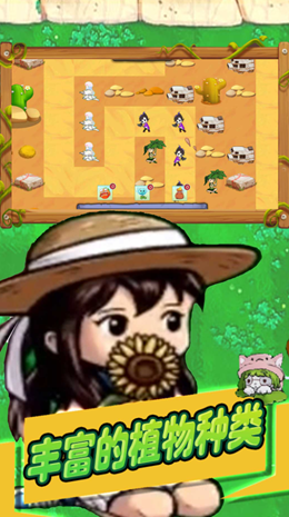 植物战争怪兽入侵