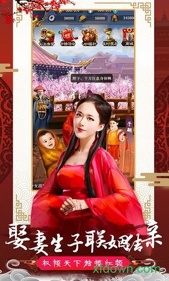 权倾天下 权倾天下