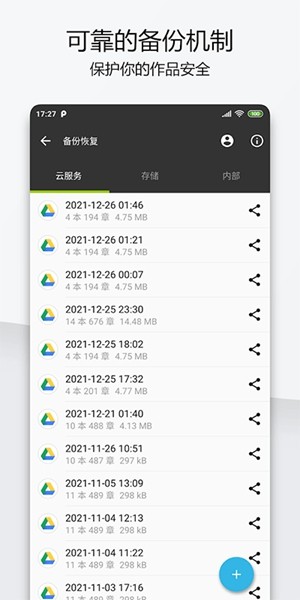 轻羽写作app 安卓最新版v1.93.1