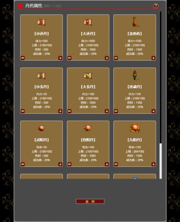 证道·武破虚空