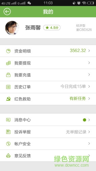 西瓜专车(司机)